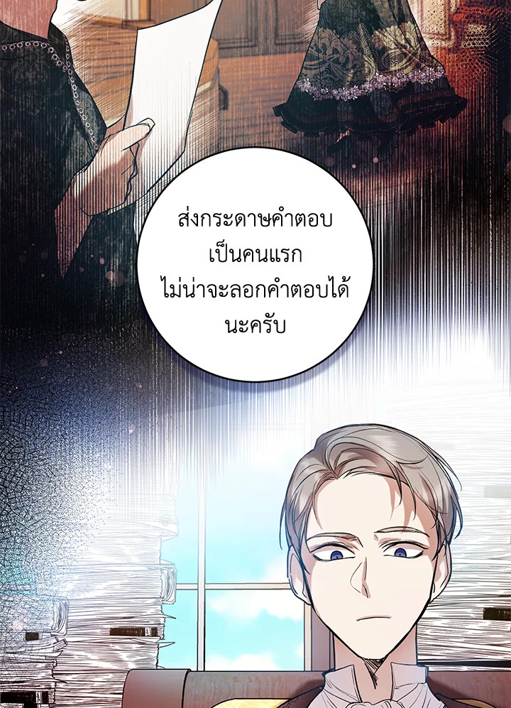 Isn’t Being a Wicked Woman Much Better 19 012